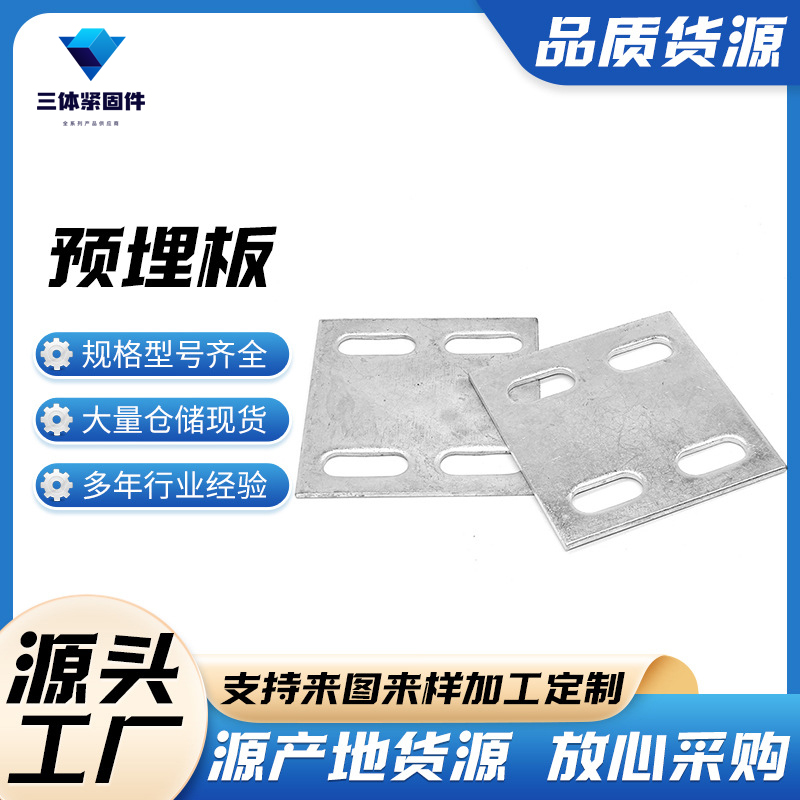 吴堡三体金属制品